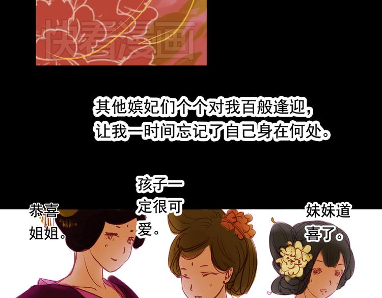 第1话 叙花列·芍药（一）39