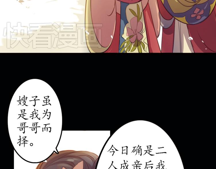 第8话 叙花列·夹竹桃59