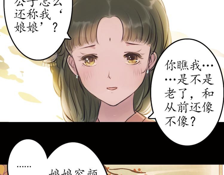 第8话 叙花列·夹竹桃35