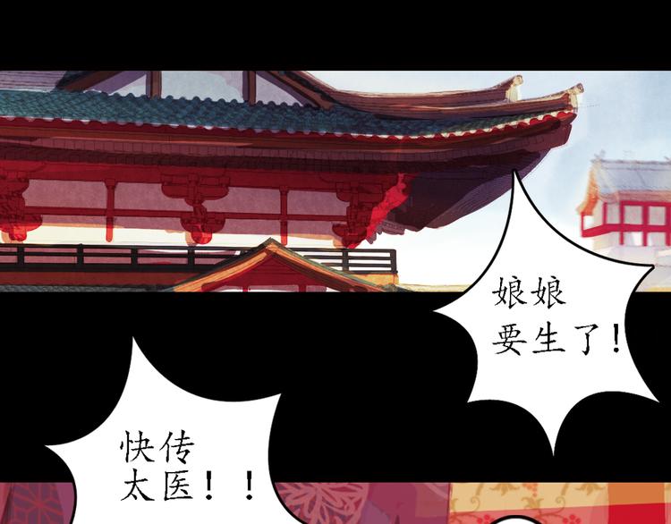 第6话 叙花列·菊（二）52
