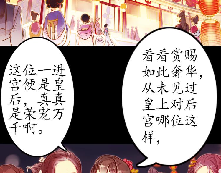 第9话 叙花列·水仙21