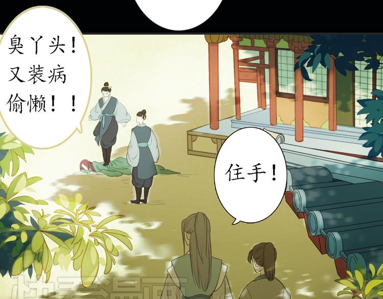 第11话 叙花列·合欢（一）26