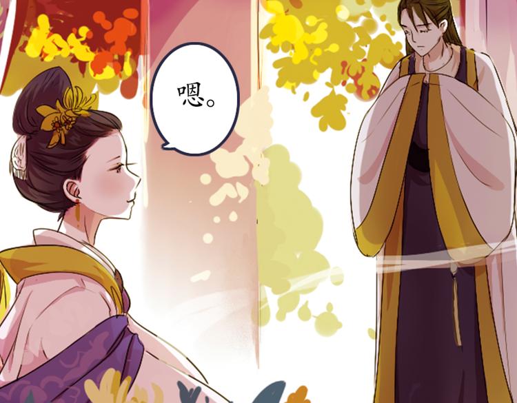 第5话 叙花列·菊（一）32