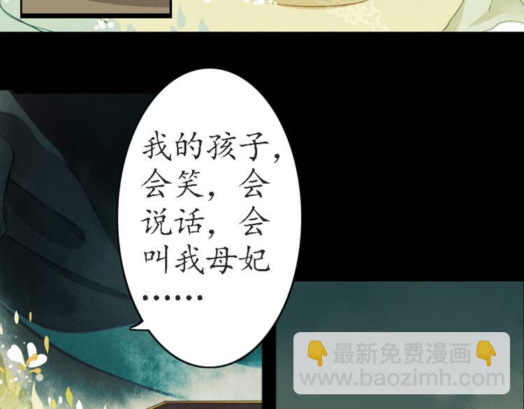 第18话 叙花列·牡丹（下）41