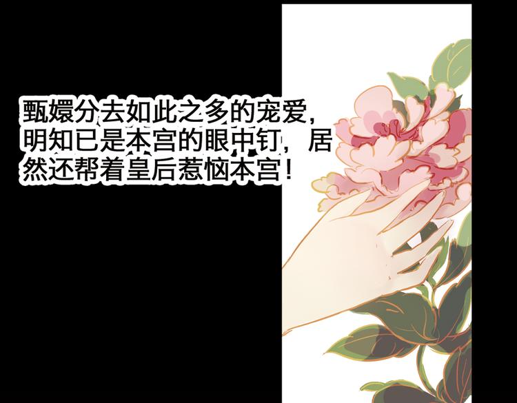 第2话 叙花列·芍药（二）28