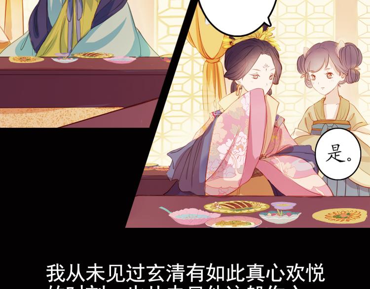 第11话 叙花列·合欢（一）50