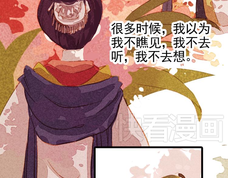 第5话 叙花列·菊（一）55