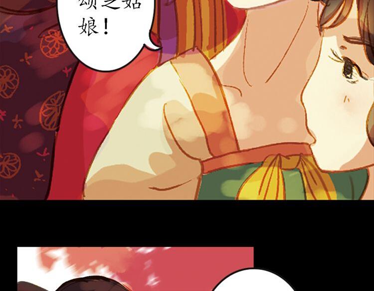 第2话 叙花列·芍药（二）9