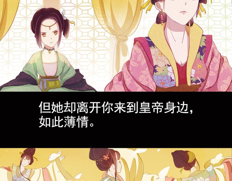 第11话 叙花列·合欢（一）47