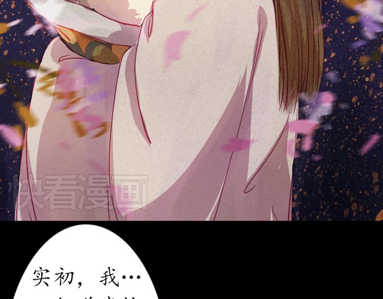 第6话 叙花列·菊（二）65