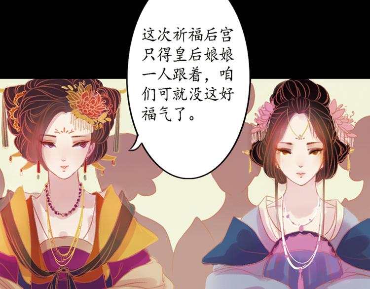 第2话 叙花列·芍药（二）75