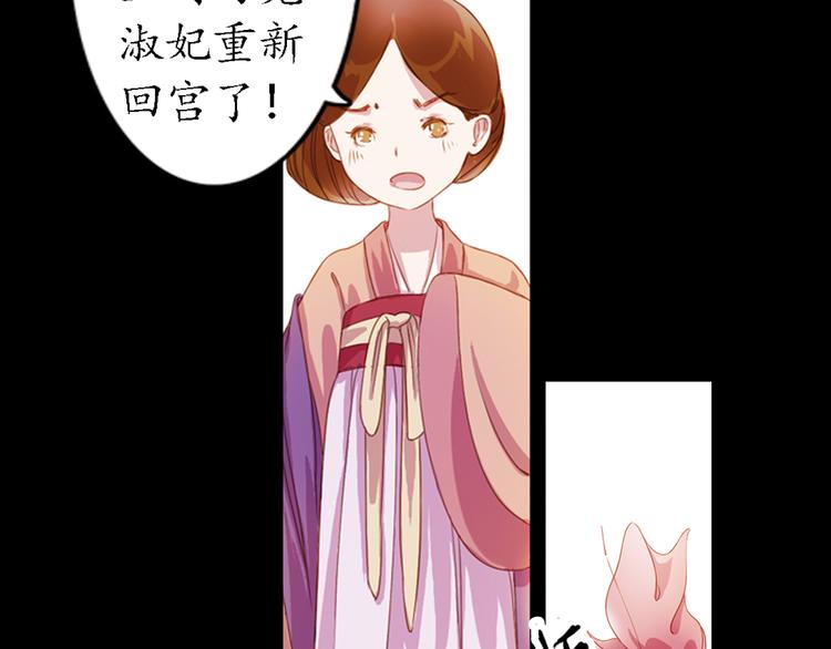 弟7话 叙花列·山茶51