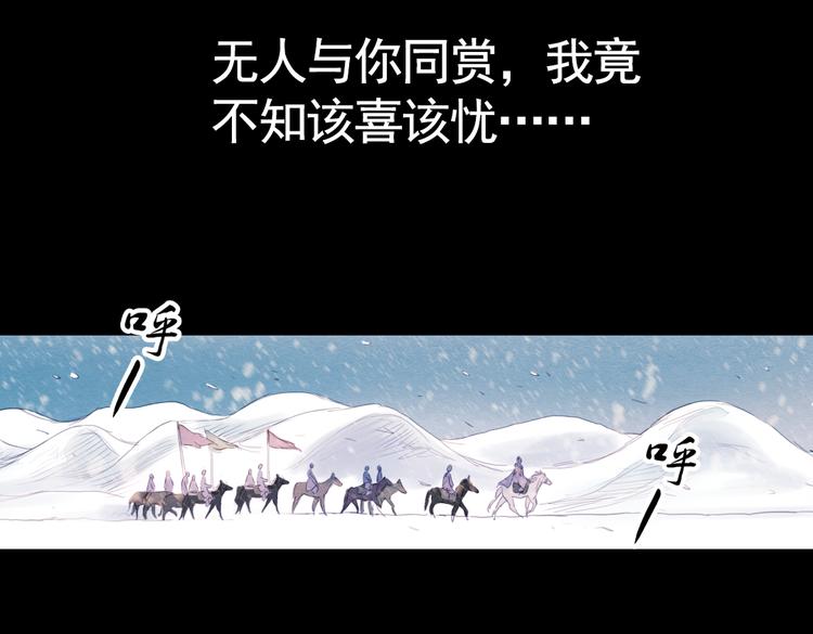 第12话 叙花列·合欢（二）8