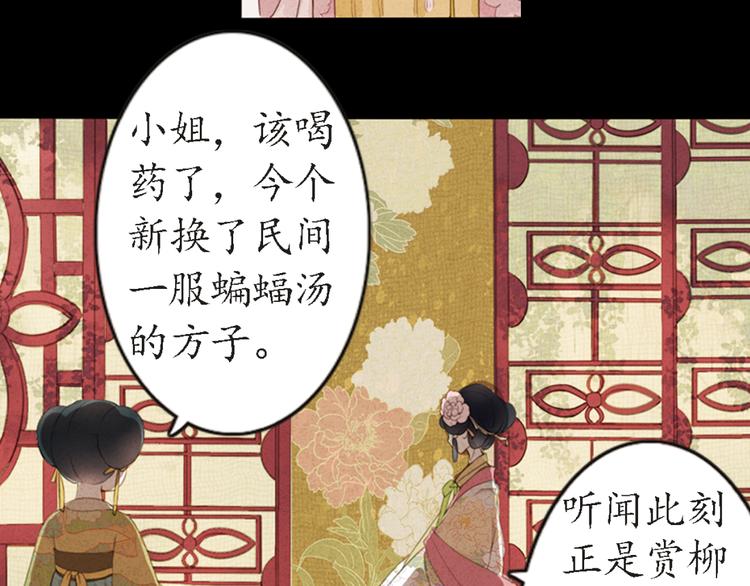 第13话 叙花列·芙蓉（上）17