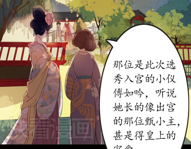 第13话 叙花列·芙蓉（上）42