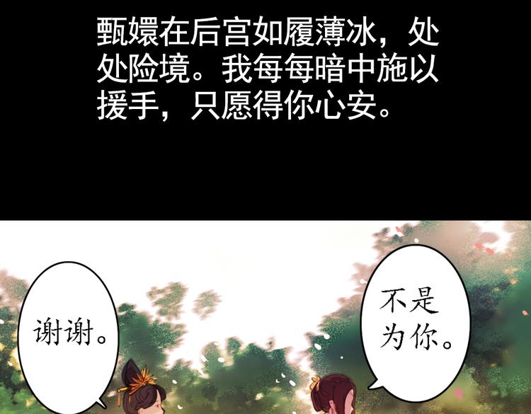第12话 叙花列·合欢（二）5
