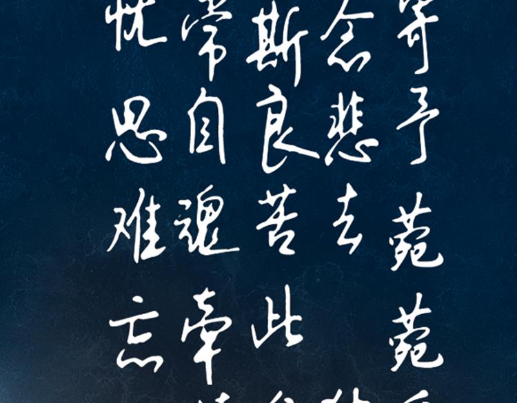 第9话 叙花列·水仙80