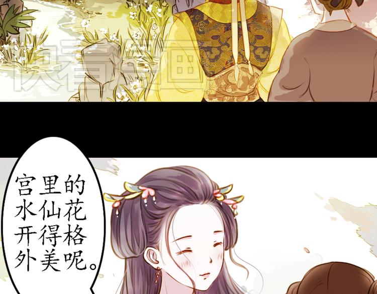 第9话 叙花列·水仙6