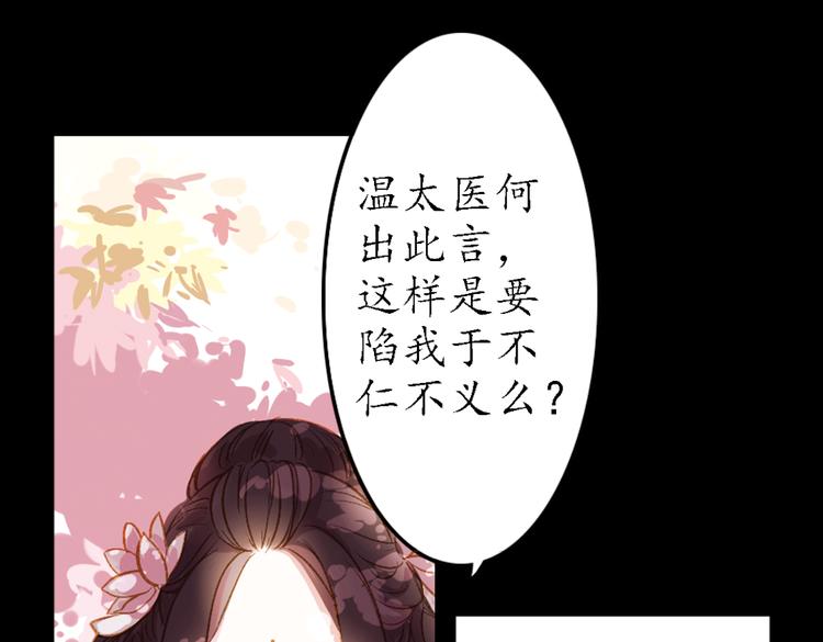 第5话 叙花列·菊（一）59