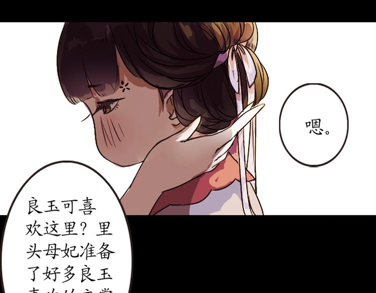 第4话 叙花列·莲108
