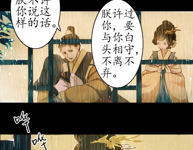 第18话 叙花列·牡丹（下）52