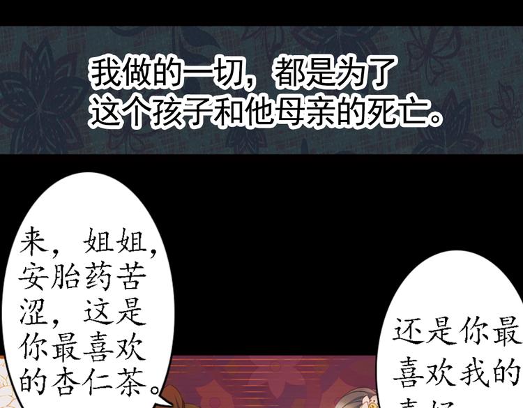 第18话 叙花列·牡丹（下）47
