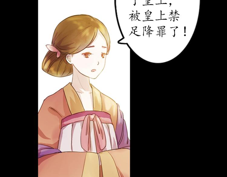 弟7话 叙花列·山茶28