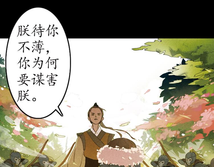第12话 叙花列·合欢（二）56