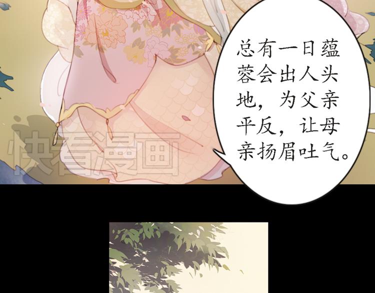 第13话 叙花列·芙蓉（上）9
