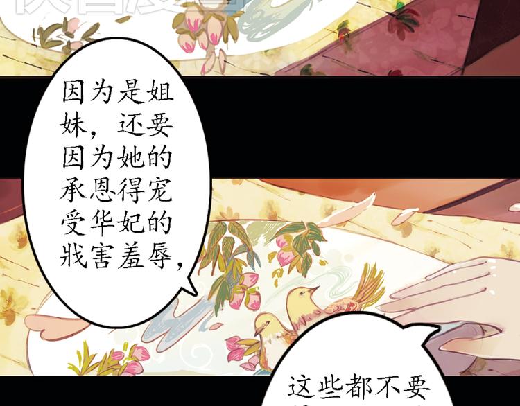 第8话 叙花列·夹竹桃66