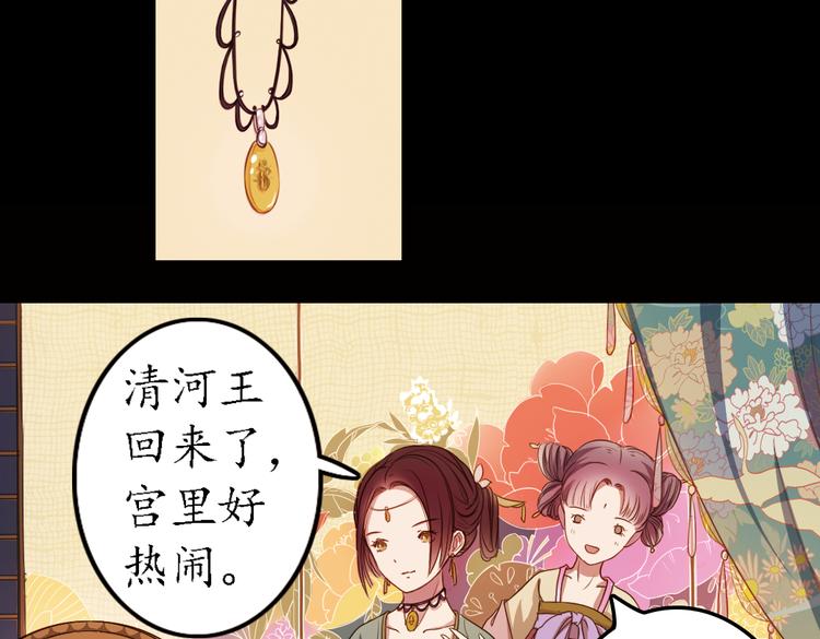 第12话 叙花列·合欢（二）13