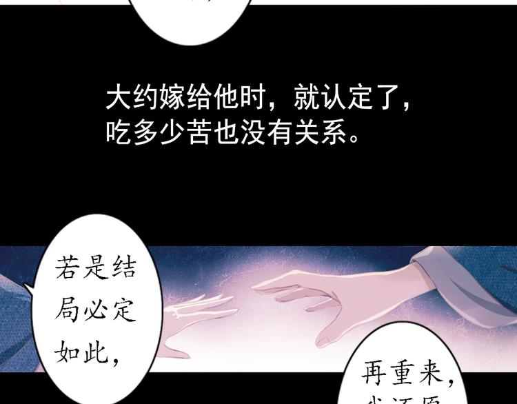 第10话 叙花列·忍冬52