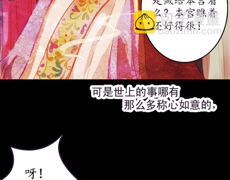 第2话 叙花列·芍药（二）96
