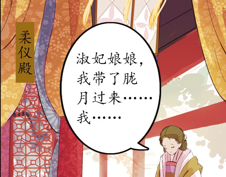 弟7话 叙花列·山茶62