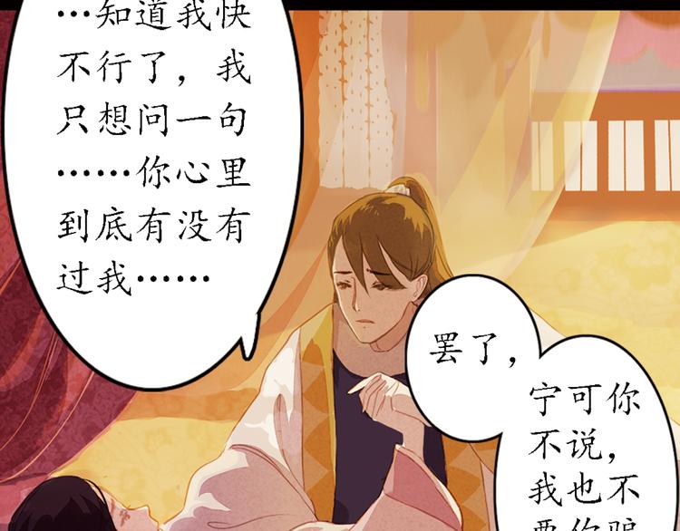 第6话 叙花列·菊（二）66
