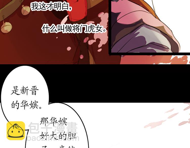 第4话 叙花列·莲36