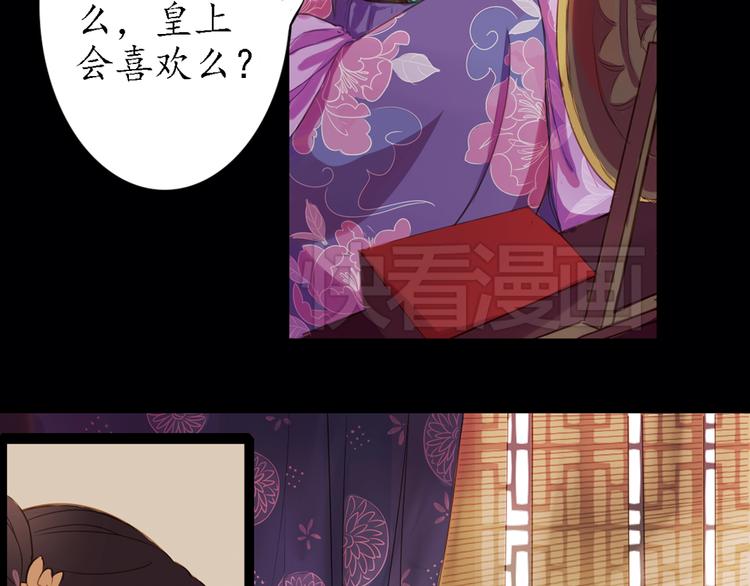 第3话 叙花列·芍药（三）30