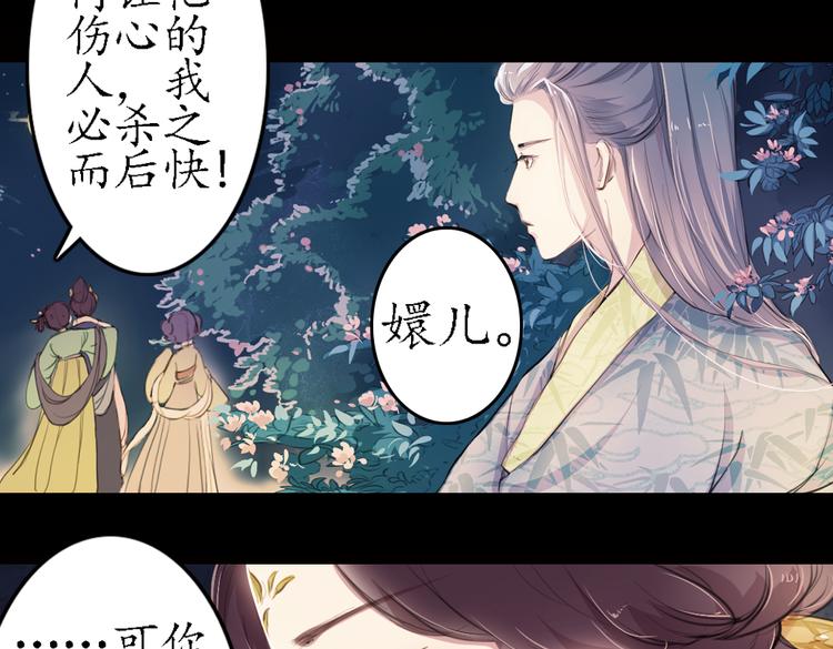 第11话 叙花列·合欢（一）68