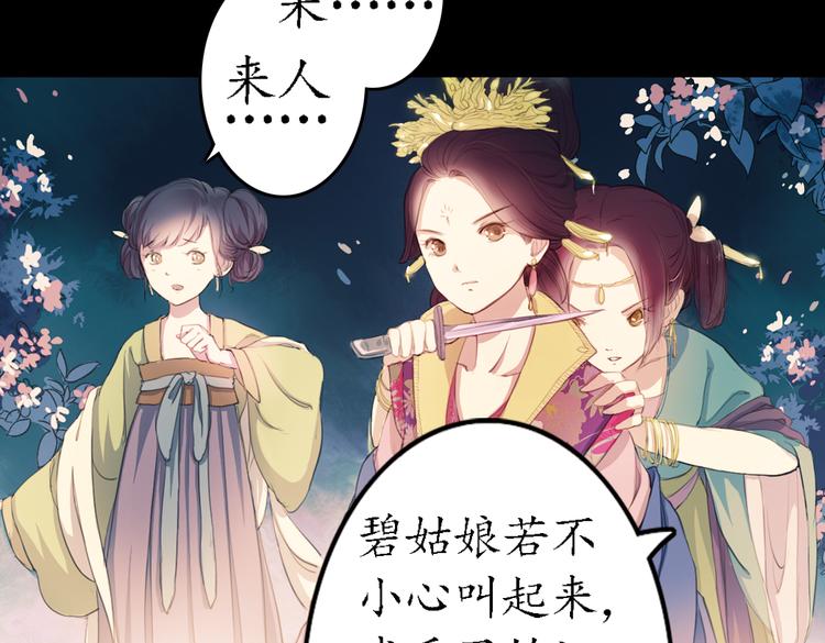 第11话 叙花列·合欢（一）64