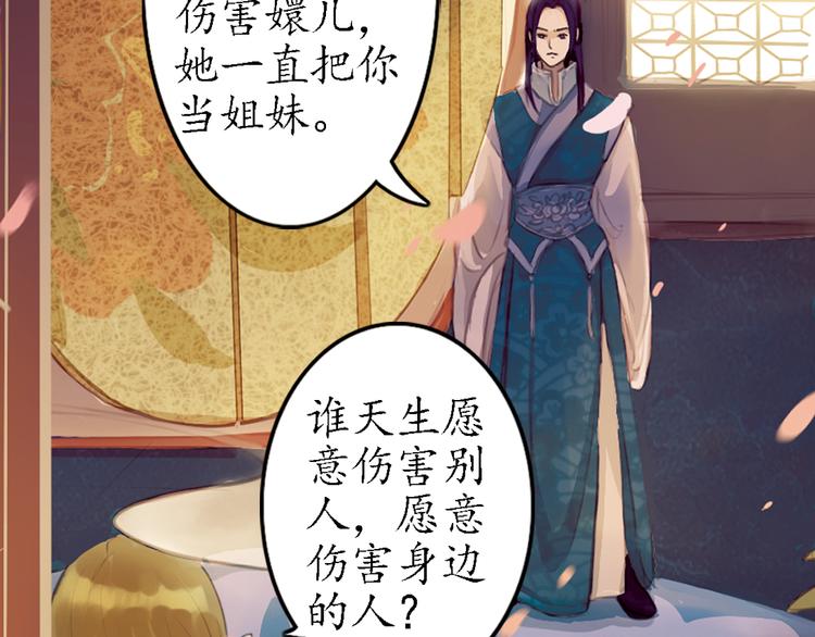 第8话 叙花列·夹竹桃38