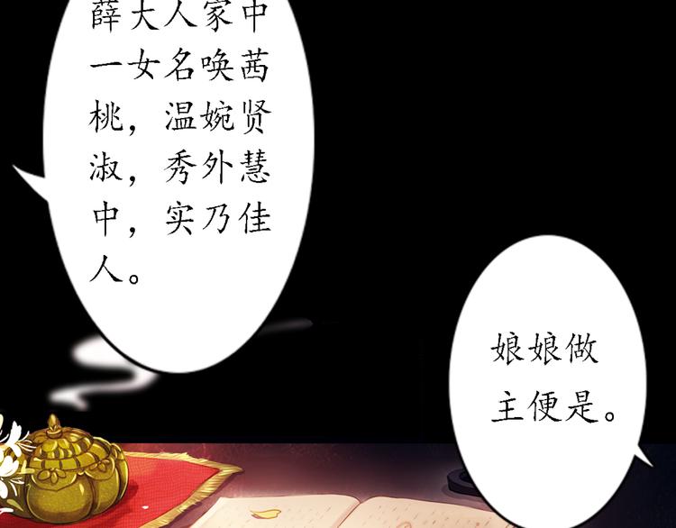 第10话 叙花列·忍冬10