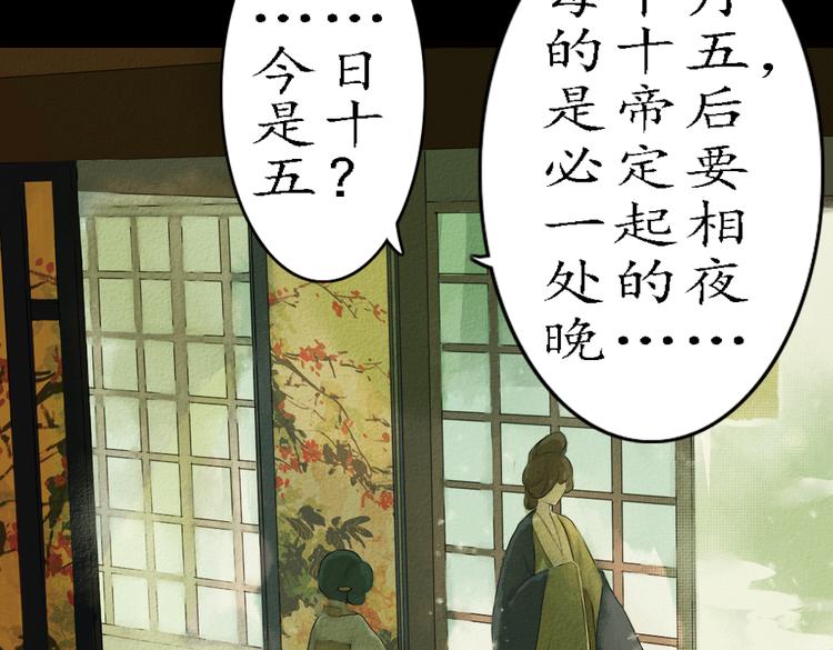 第17话 叙花列·牡丹（上）10