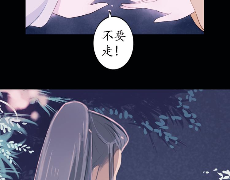 第11话 叙花列·合欢（一）38