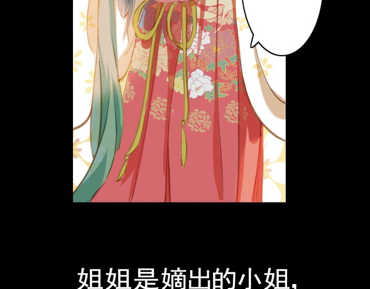 第17话 叙花列·牡丹（上）32