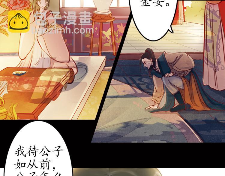 第8话 叙花列·夹竹桃34