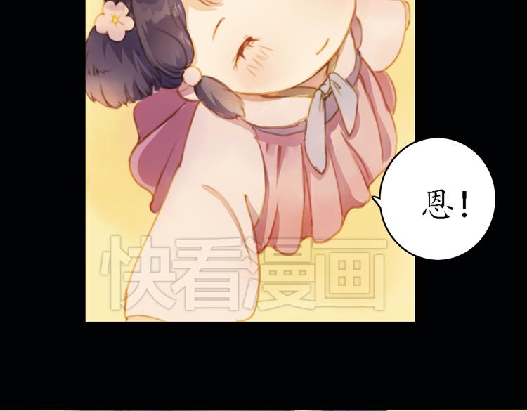 第16话 叙花列·芙蓉（下）69
