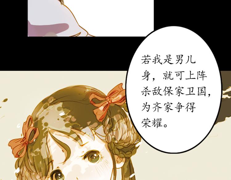第4话 叙花列·莲112