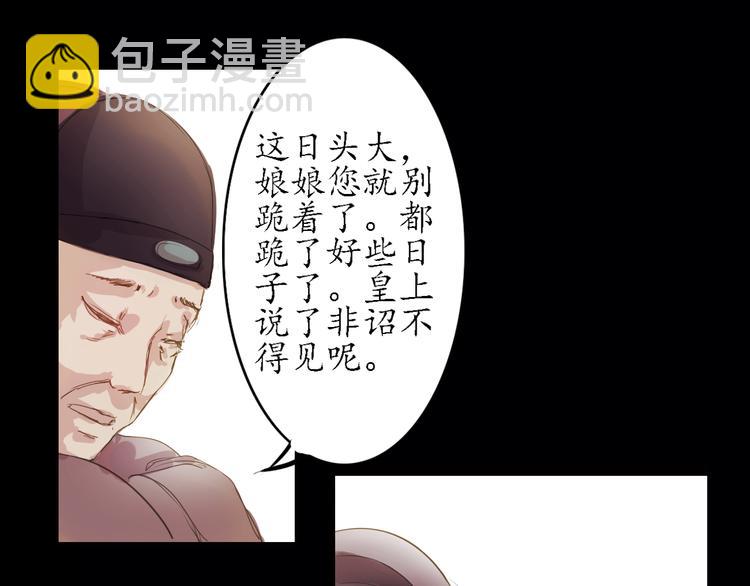 第3话 叙花列·芍药（三）24
