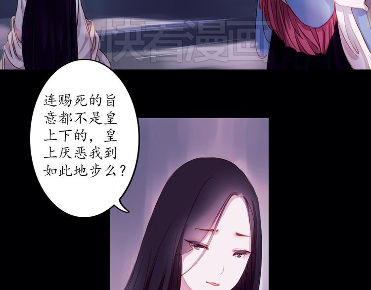 第3话 叙花列·芍药（三）92