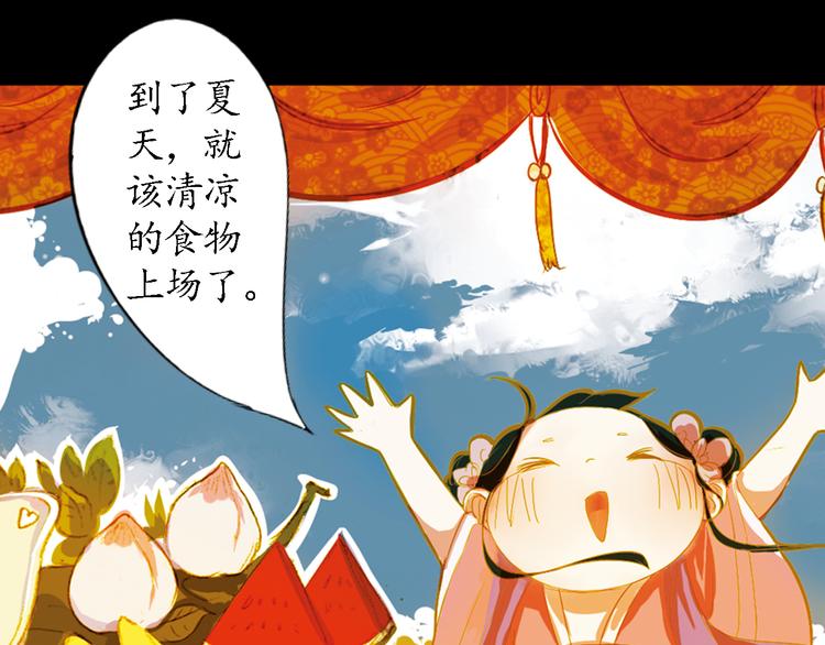 第14话 春节美食特辑16